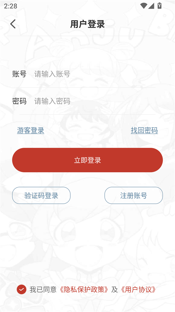 56漫画免费版
