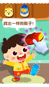 宝宝上厕所手游