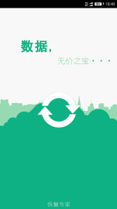 手机照片恢复app