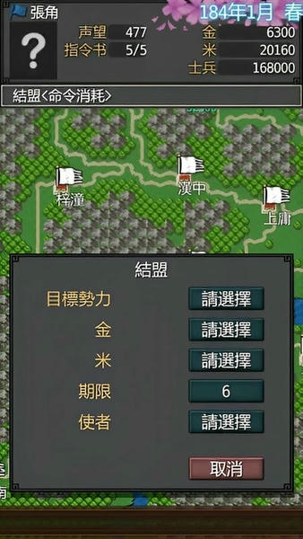 黎明三国官方最新版