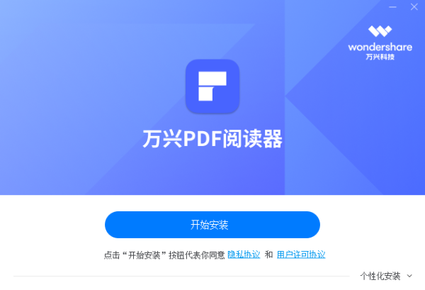 万兴pdf阅读器旧版本