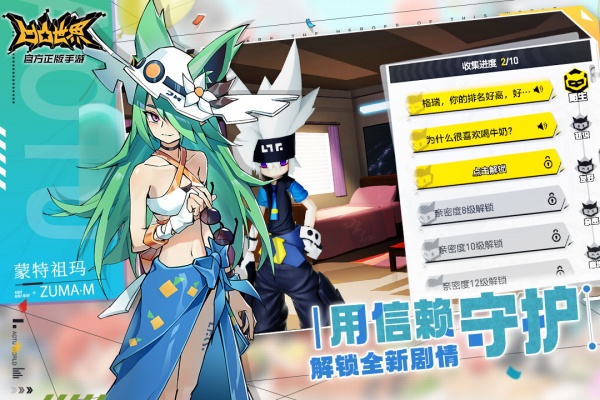 凹凸世界360版