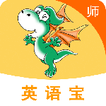 E英语宝老师app
