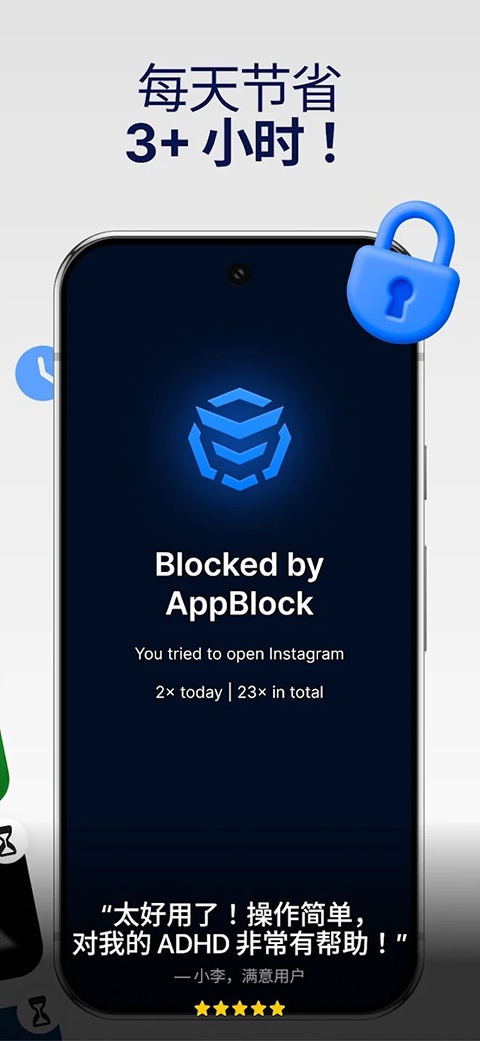 Appblock最新版