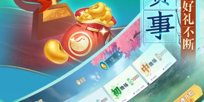 抖音上火爆的麻将手游合集