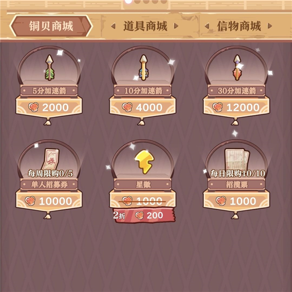 竹马胭脂铺官方版