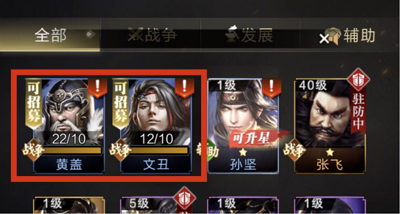 乱世王者手游