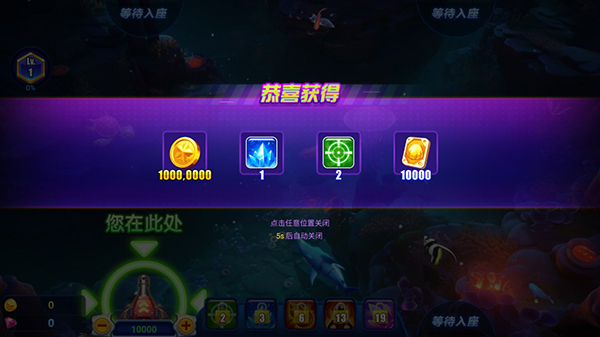 捕鱼达人千炮版官方正版