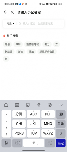 土巴兔装修平台app