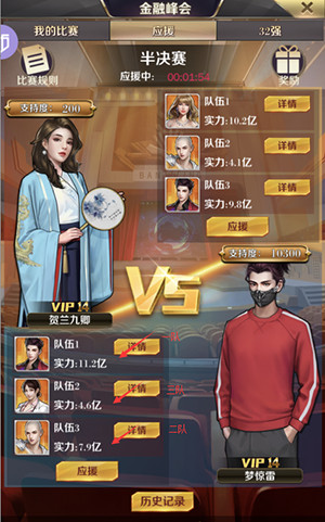 商道高手手游
