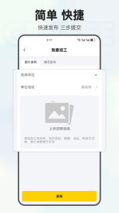 工蜂app