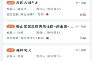 林长通app