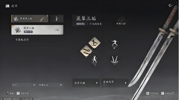 燕云十六声最佳武学搭配心得