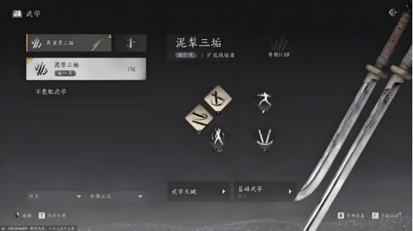 燕云十六声最佳武学搭配心得