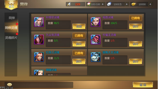 少年悟空传华为版