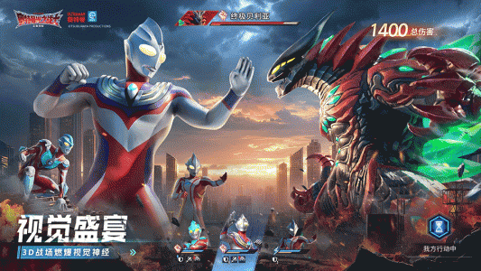 奥特曼光之战士官方版