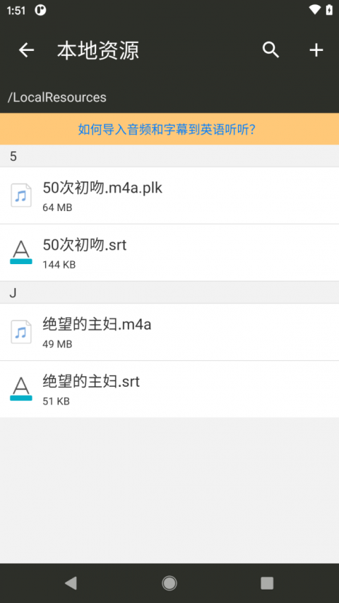 英语听听app