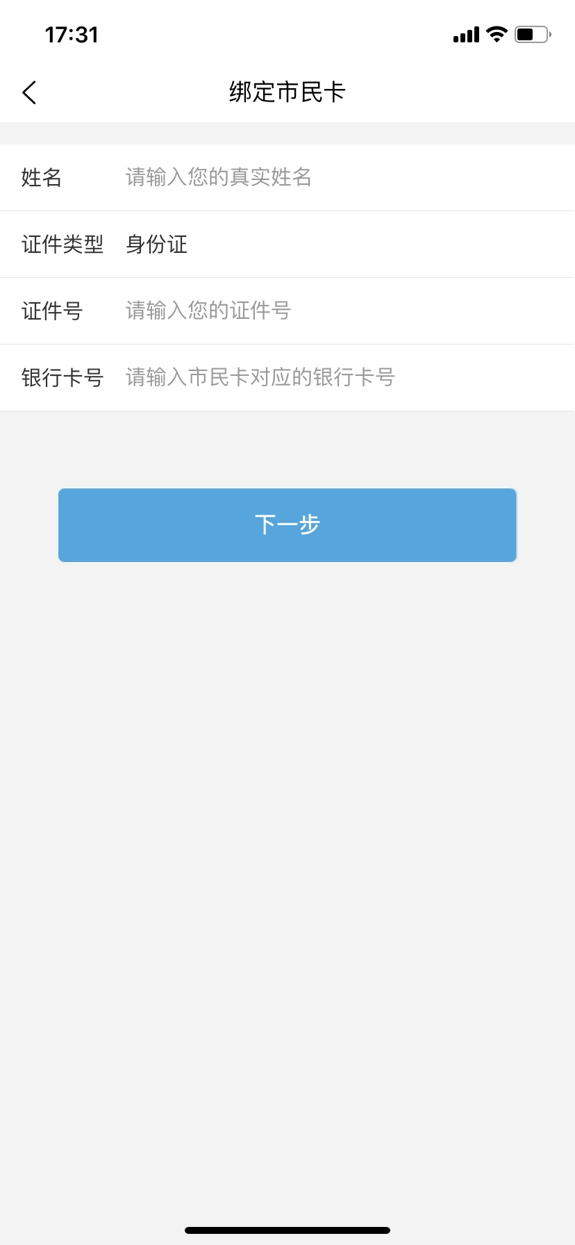 大理市民卡app