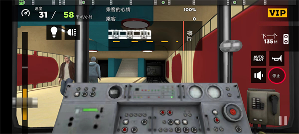 地铁模拟器中文版