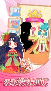 可可公主间小游戏