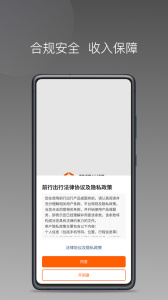 前行出行安卓版