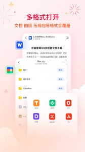 QQ浏览器HD版