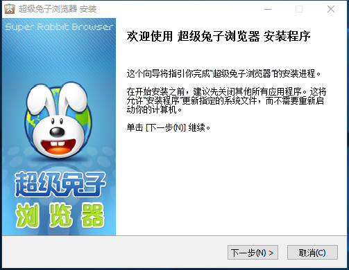 超级兔子浏览器