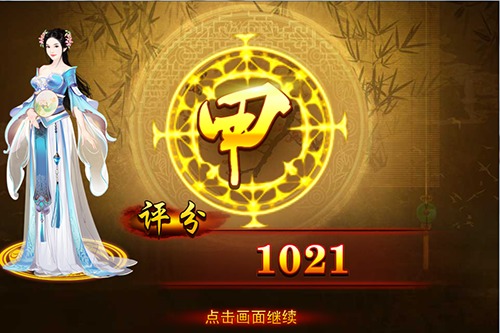 熹妃传果盘版