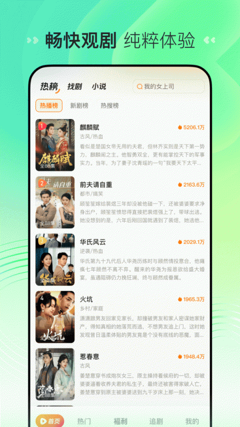 喜番短剧app