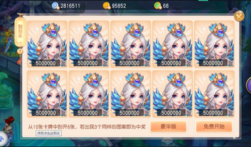 御剑红尘手游正版