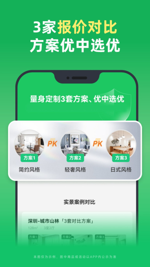土巴兔装修平台app