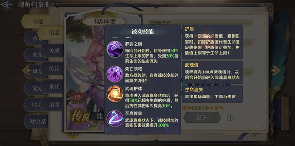 斗罗大陆逆转时空0.1折
