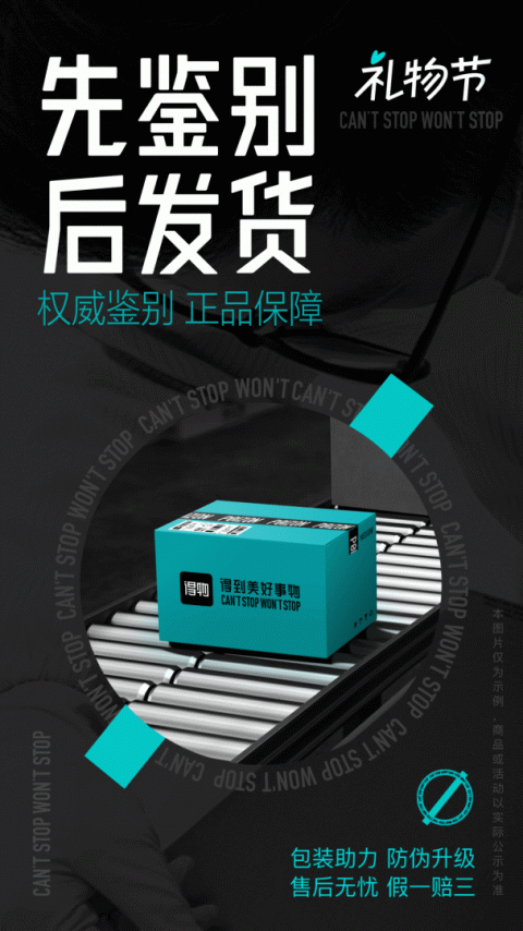 得物app