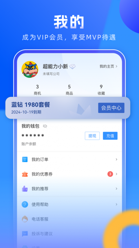企需要app