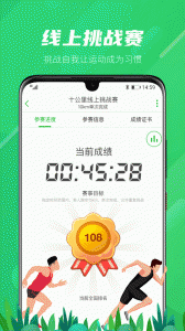 两步路户外助手官方版
