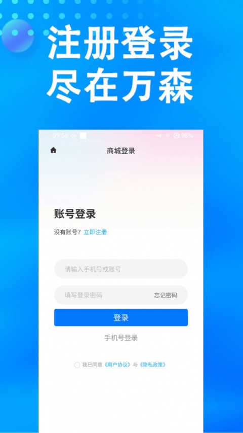 万森燃气app