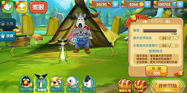 倒霉熊奇幻大冒险手游