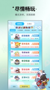 谁是卧底腾讯版