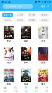 燃文小说绿色版