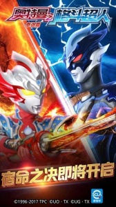 奥特曼格斗超人VIP版