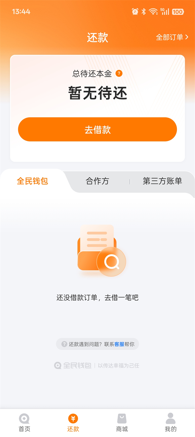 全民钱包app最新版