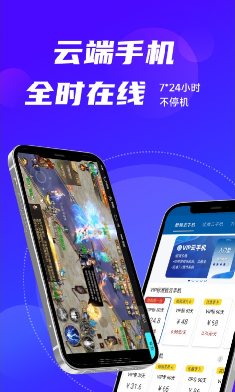 云帅云手机app