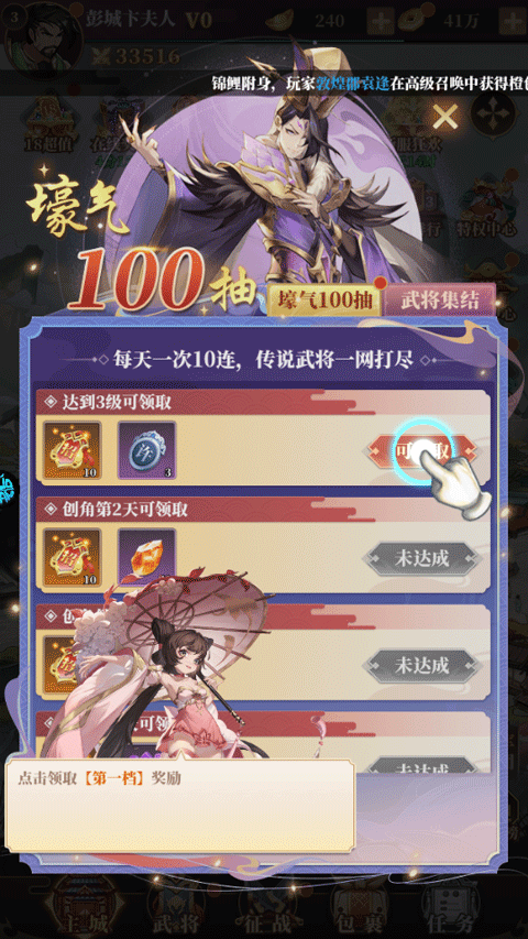 一剑屠龙官方版