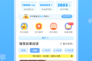 适趣AI阅读app