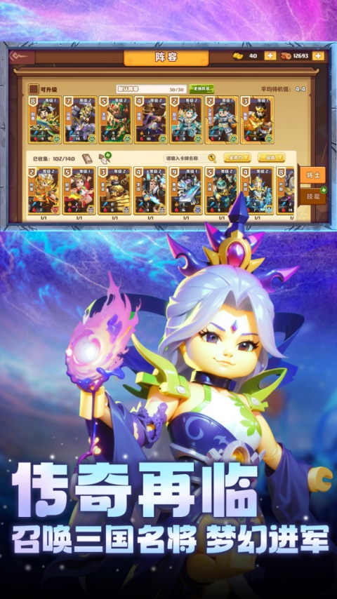 我是小奇兵九游版