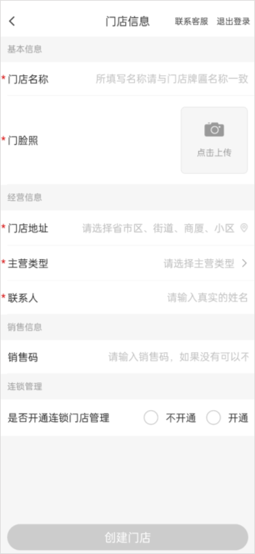 美菜商城app