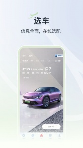 广汽本田车联网app