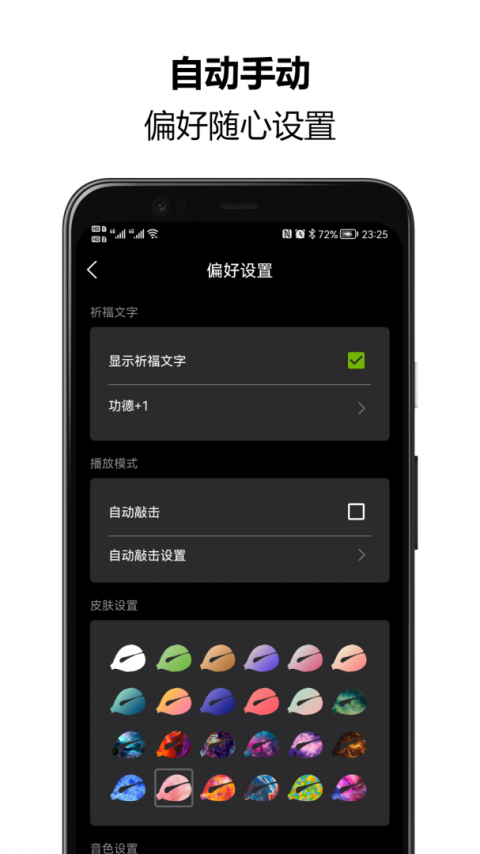 木鱼念佛助手
