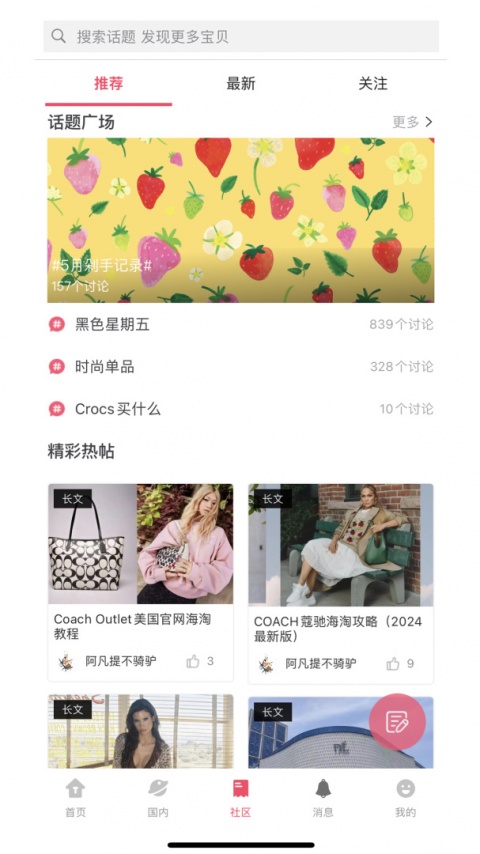 拔草哦app