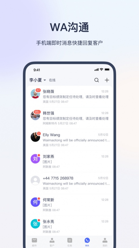 网易外贸通app